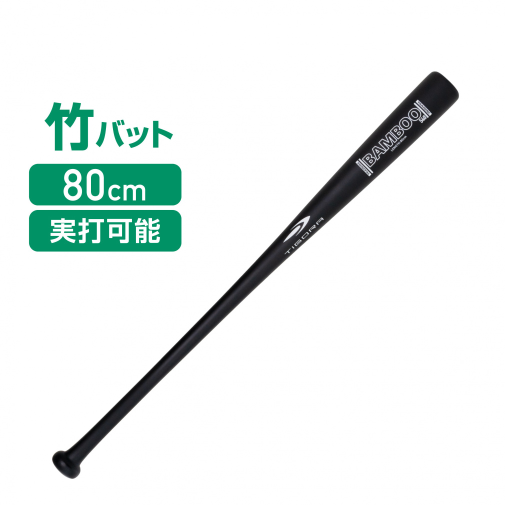 シークエンスバット　【純正】　トレーニングバット シークエンスバット Sequence Trainig Bat トレーニングバット