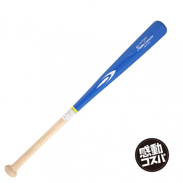 軟式用 野球 木製バット 70cm