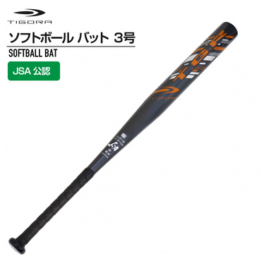 ソフトボールバット J.S.A.公認 3号 84cm