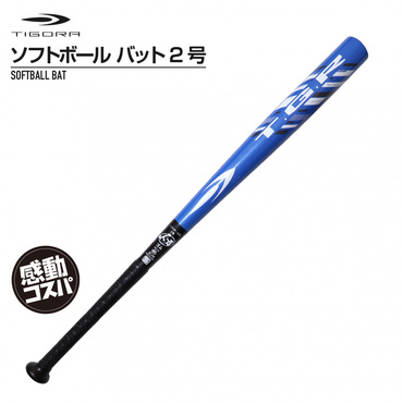 ソフトボールバット J.S.A.公認 2号 ジュニア用 78cm
