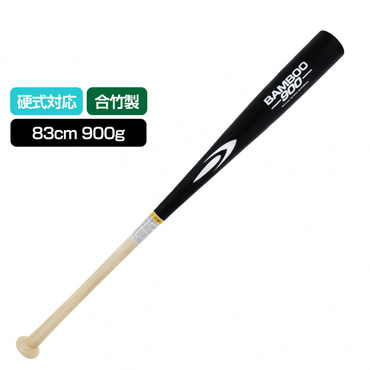 硬式トレーニングバット 竹 83cm 実打可能 83cm