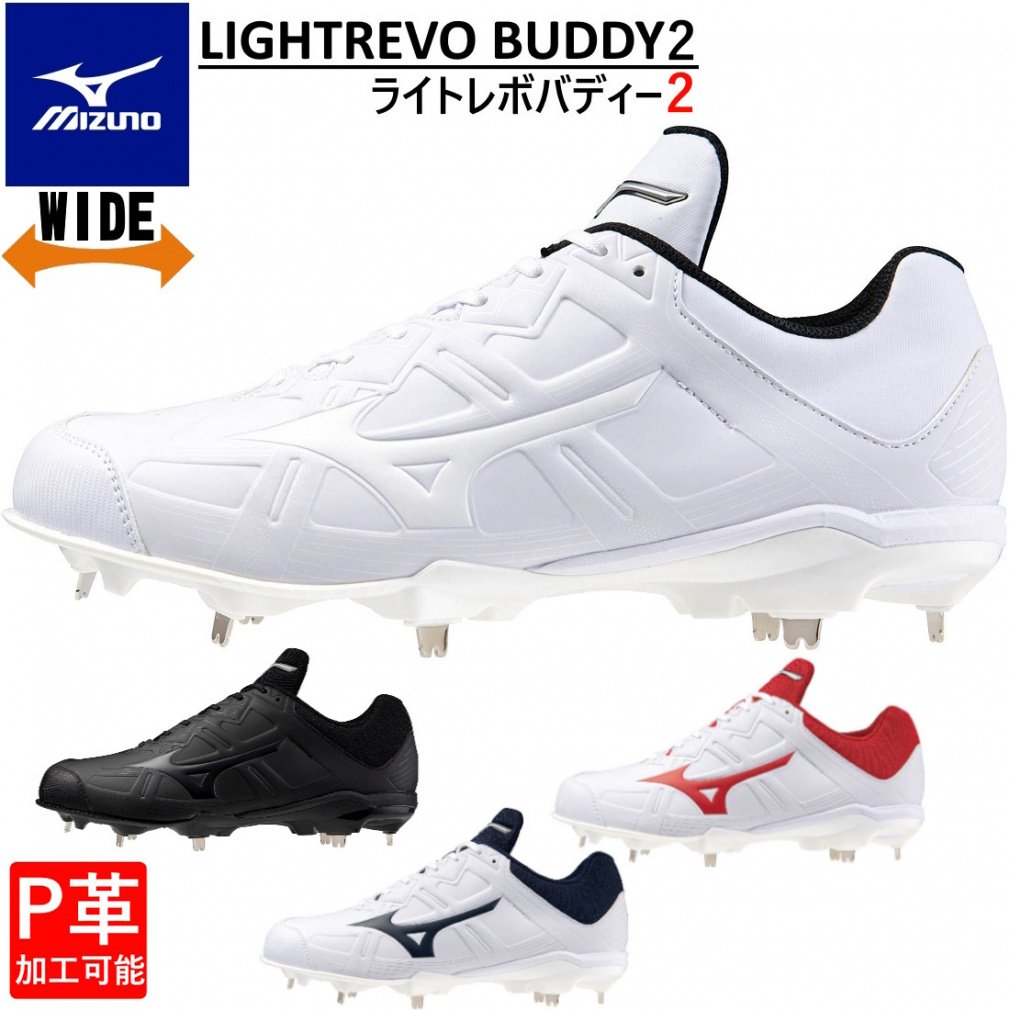 ~Ym LIGHTREVO BUDDY 2 Cg{ofB[2 11GM2326 싅 XpCNV[Y 3E WIDE L MIZUNO