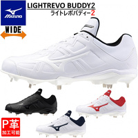 ミズノ LIGHTREVO BUDDY 2 ライトレボバディー2 11GM2326 野球