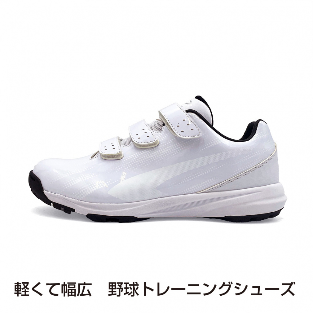 ホワイト ワイド トレーニングシューズ ティゴラ 軽くて幅広 野球トレーニングシューズ TR-8BS1004WH 野球
