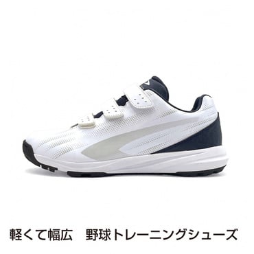 軽くて幅広 野球トレーニングシューズ