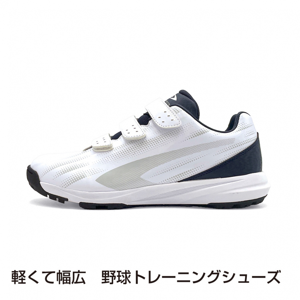 軽くて幅広 野球トレーニングシューズ｜Alpen Online