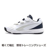 ティゴラ 軽くて幅広 野球トレーニングシューズ TR-8BS1004WN 野球