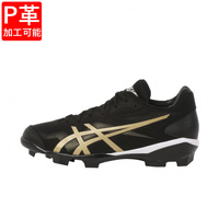P革加工可能】 アシックス STAR SHINE 3 スターシャイン3 1123A033