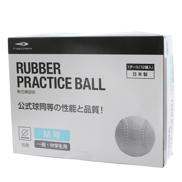 軟式用 野球 練習球