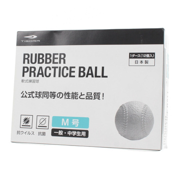 軟式ボール 天然ゴム M号 抗菌 抗ウイルス