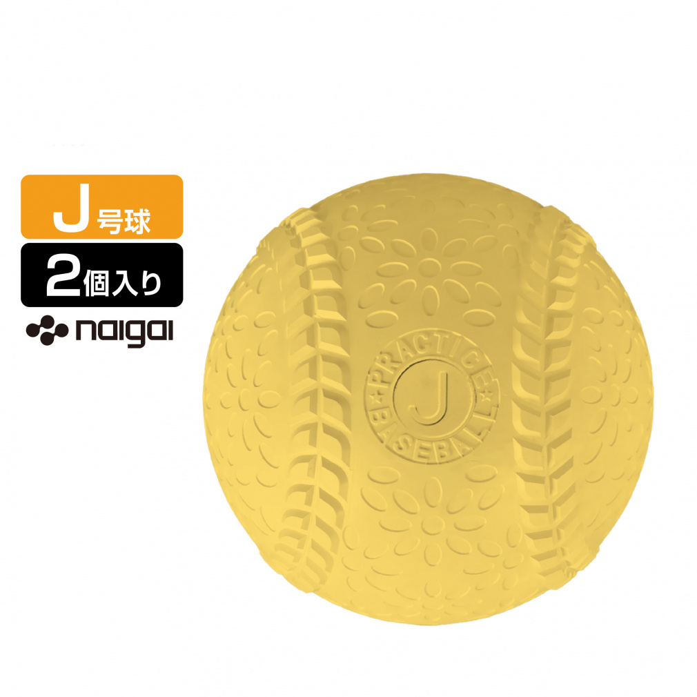 未使用✨イレーヴ　24SS　ピグメントダイベースボールT　S　ペールイエロー bonboneリリースビーンズ 2個入(直径：72mm): ヘルスケア