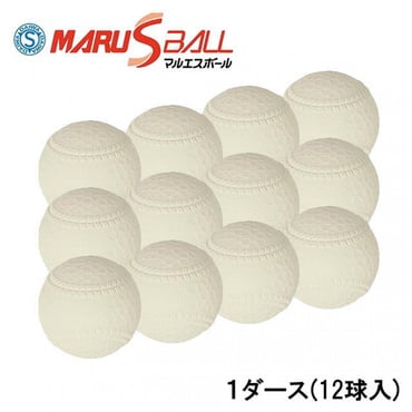 マルエス 新意匠公認球 M号 軟式用 野球 試合球 ホワイト 1ダース(12球入) まとめ売り Maruesu