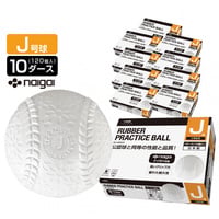 ティゴラ 軟式ボール 練習球 天然ゴム J号 10ダース入り 抗菌 抗