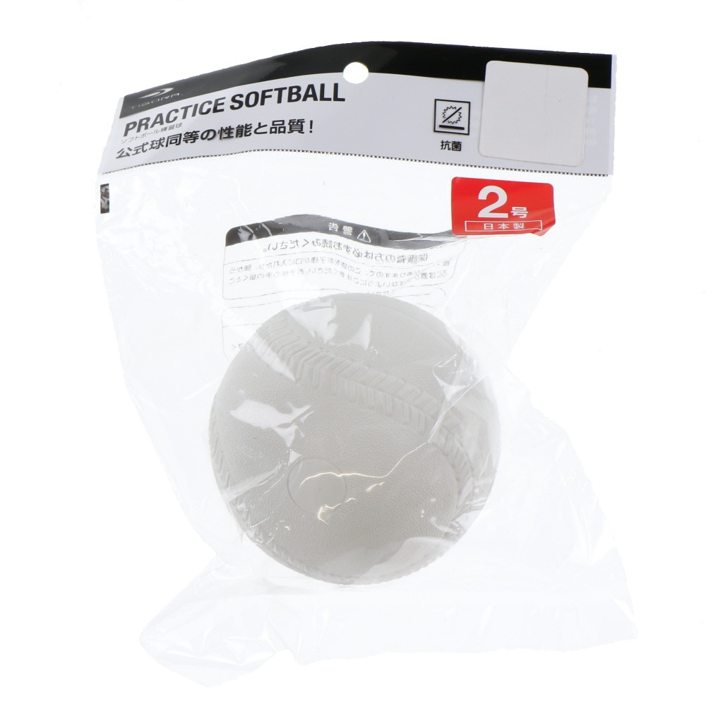 ソフトボール 練習球