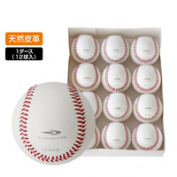 ティゴラ 硬式練習球 ダース 天然皮革 牛革 野球 ピッチング練習