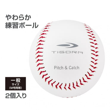 ティゴラ やわらか穴あきボール 42mm 8個 セーフティボール 軽量 飛び