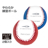 ティゴラ キャッチボール専用 硬式タイプのやわらかボール J号 野球