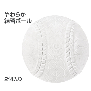 ティゴラ やわらか穴あきボール 42mm 50個 セーフティボール 軽量 飛び