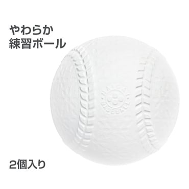 よく遊ぶ野球ボール ティゴラ やわらか穴あきボール 42mm 8個 セーフティボール 軽量 飛び