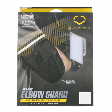 EVOSHIELD カスタムフィット エルボーガード ホワイト