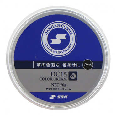グローブ用カラークリーム
