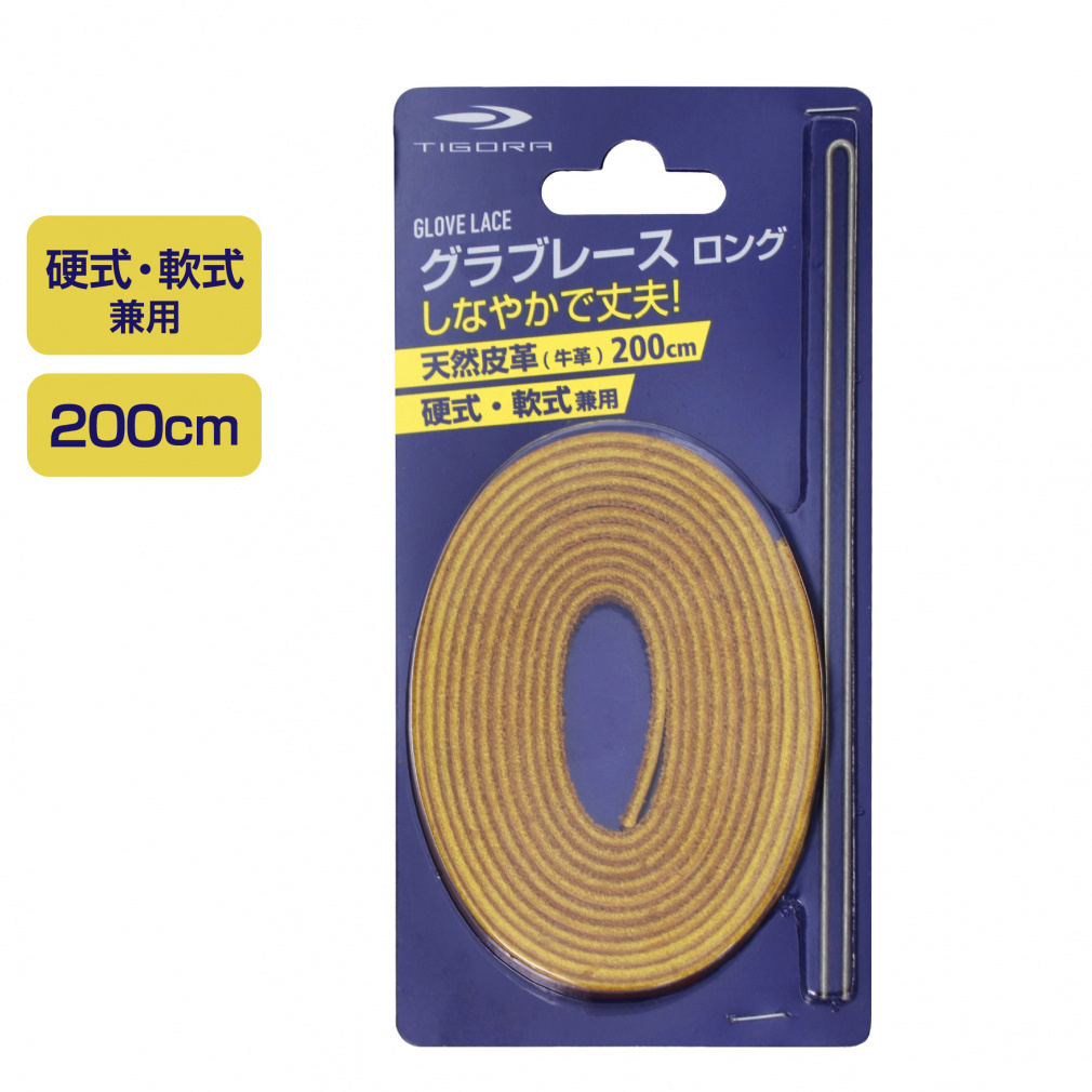 ティゴラ 野球グローブレース 軟式 硬式兼用 GLOVE LACE 修理紐 200cm TR-0034GL200 TA 野球 グローブ小物 TIGORA