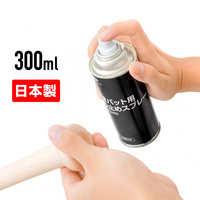 野球バット用 滑り止めスプレー