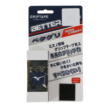 バット用 ベターグリップテープ
