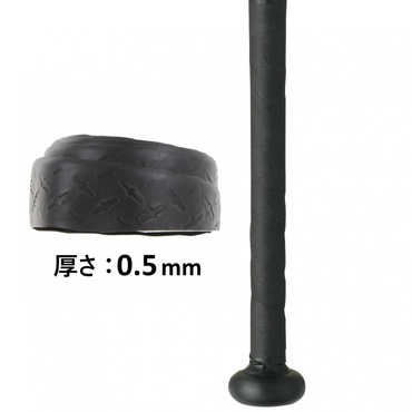 イオミックグリップテープ