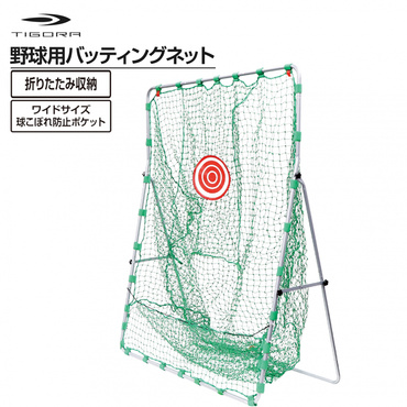 防球ネット