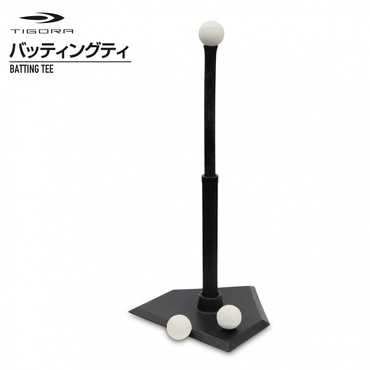 バッティングティ