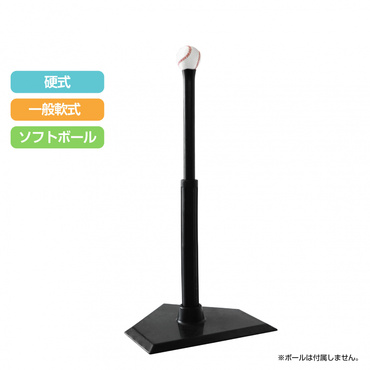 バッティングティー