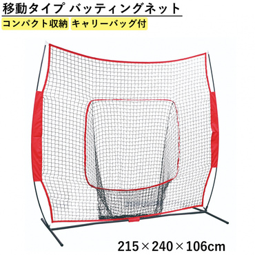 FRP 軟式用 バッティングネット