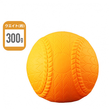 サンドボール 300g