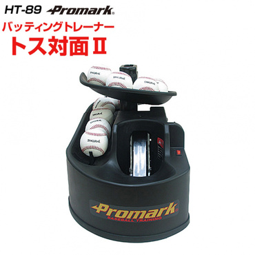 バッティングトレーナー・トス対面II