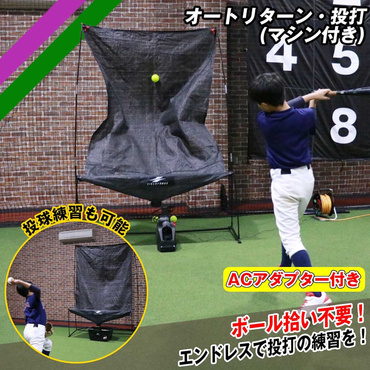 ティゴラ 野球練習用ネット 横幅・高さ182cm 奥行110cm 自主練習 移動