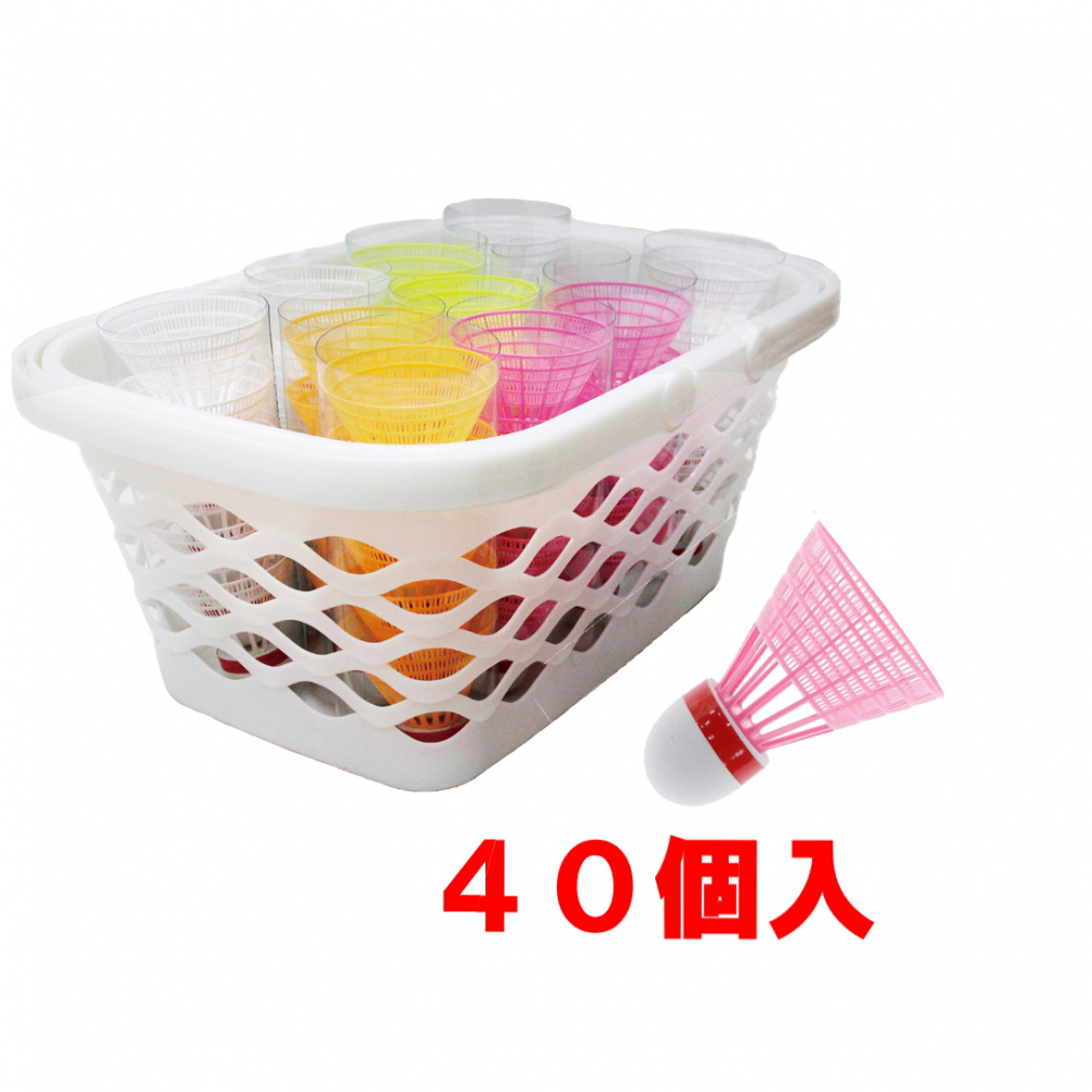 基礎打ちシャトル 48個セット スピードシャトル 40個入り｜Alpen Online