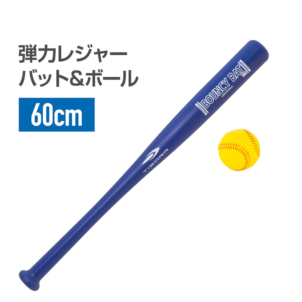 TIGORA TIG改 700×40c 3×8s 宮城県 手渡し限定 ティゴラ 弾力レジャーボール&バット TR-8BG BOUNCY60 野球 小物