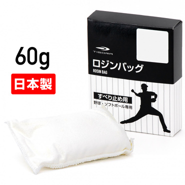 ロジンバッグ ロジン 滑り止め 木綿 野球・ソフトボール専用