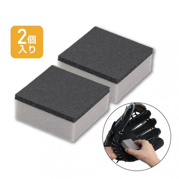 お手入れ用スポンジ