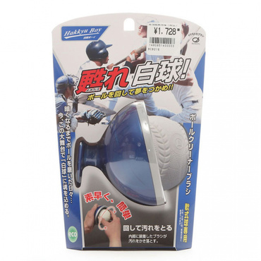 ボールクリーナー BCB216