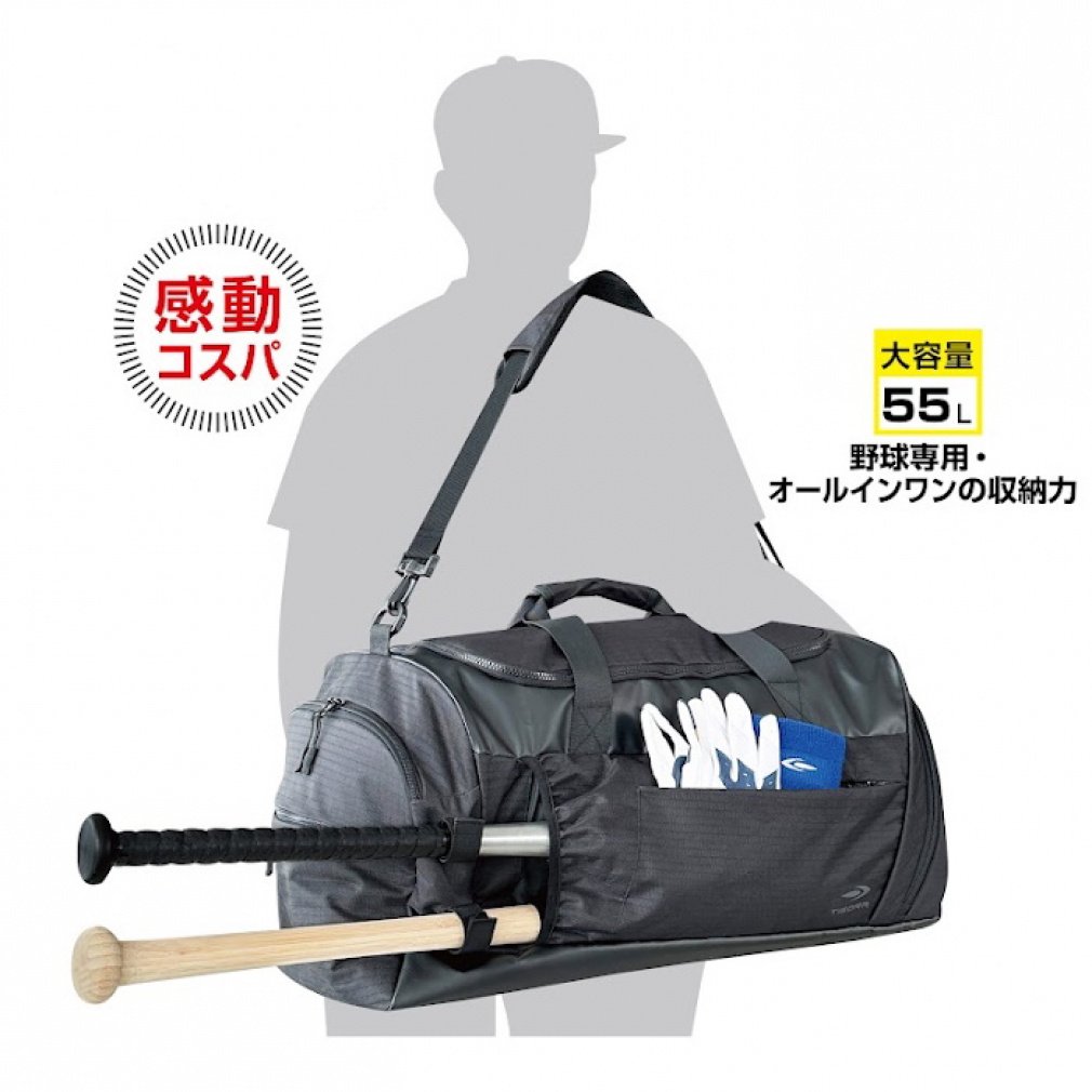 野球ダッフル スマート収納 グローブ・バット2本 ドリンク・水筒・着替え 抗菌防臭シューズルーム