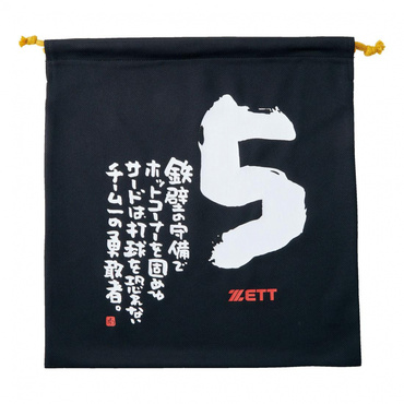 ニット袋(MOOCHAN)ポジション別 5番
