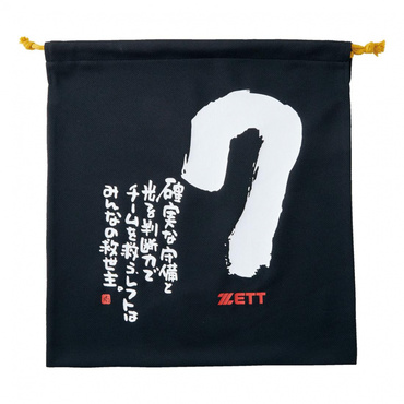 ニット袋(MOOCHAN)ポジション別 7番