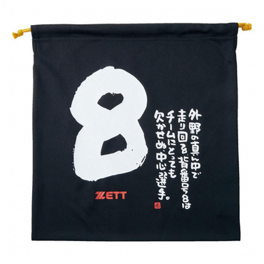 ニット袋(MOOCHAN)ポジション別 8番