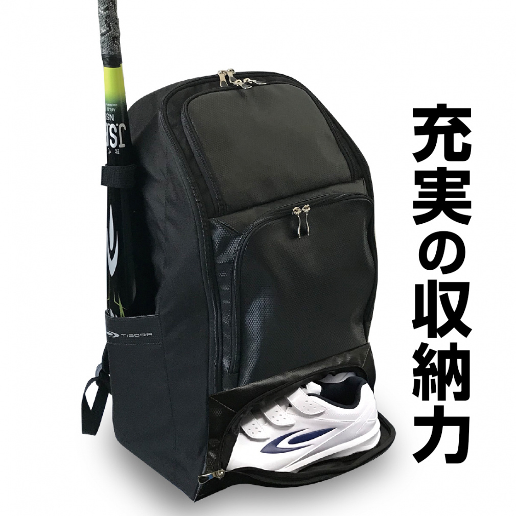 野球バックパック 46L