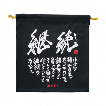 MOOCHANニット袋 継続