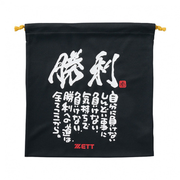 MOOCHANニット袋 勝利