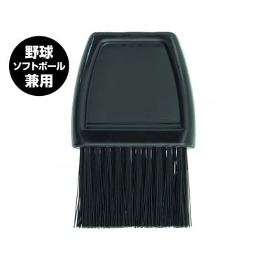 審判用ハケ 審判用品 アンパイア アンパイヤ 主審 球審