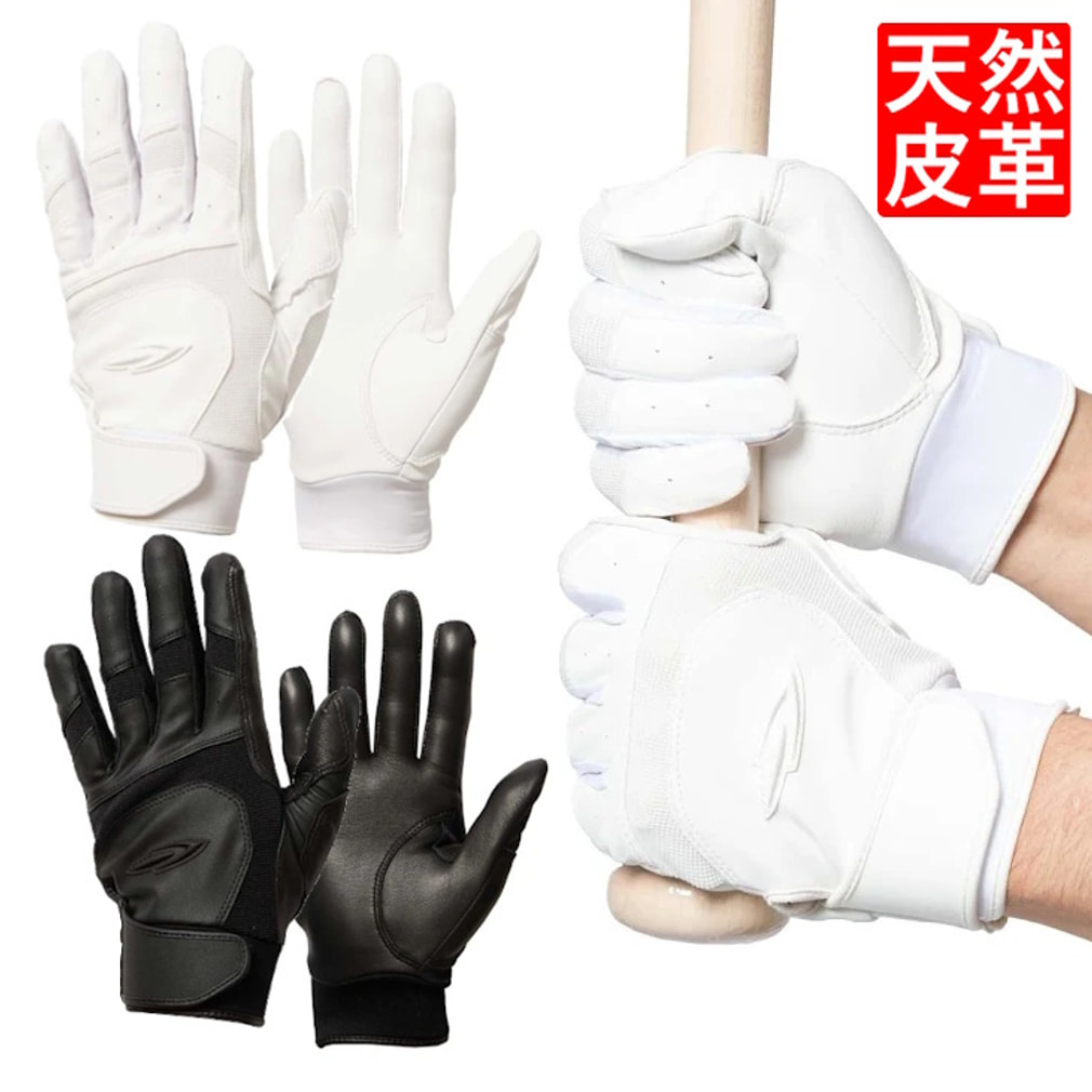ティゴラ 野球 バッティング用手袋 天然皮革バッティンググローブ TR